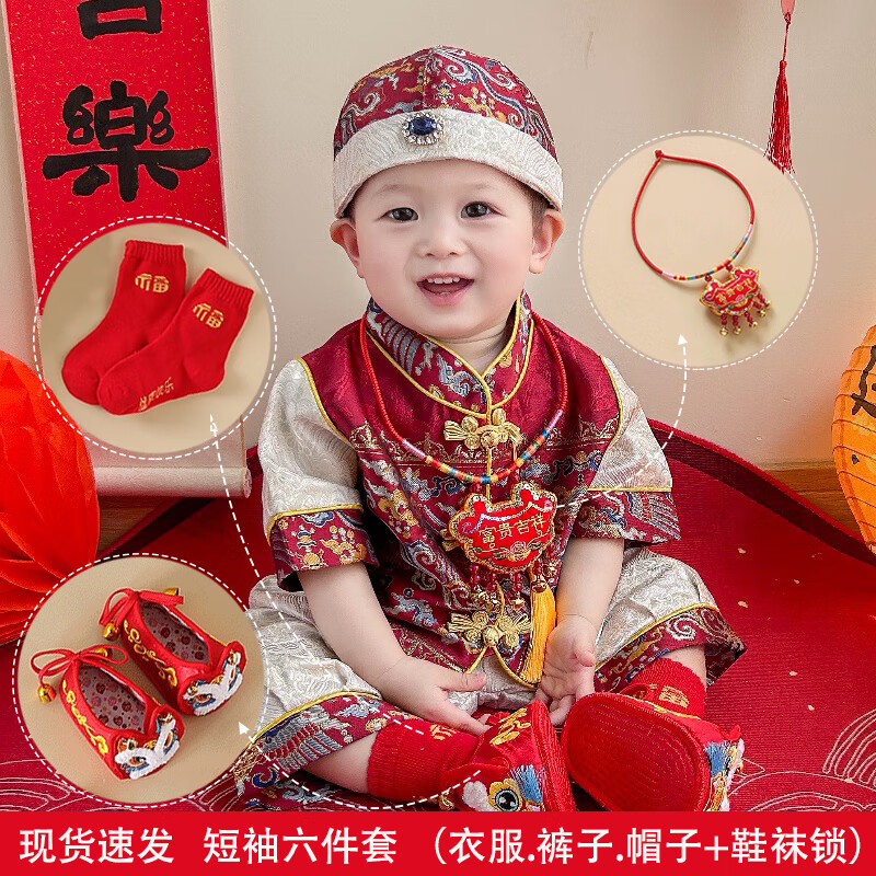 GOKU周歲衣服男寶寶新中式抓周禮服嬰兒中國風(fēng)唐裝夏裝 醒獅短袖衣+褲+帽+醒獅鞋/襪/鎖 90 XL碼【建議12-18個月
