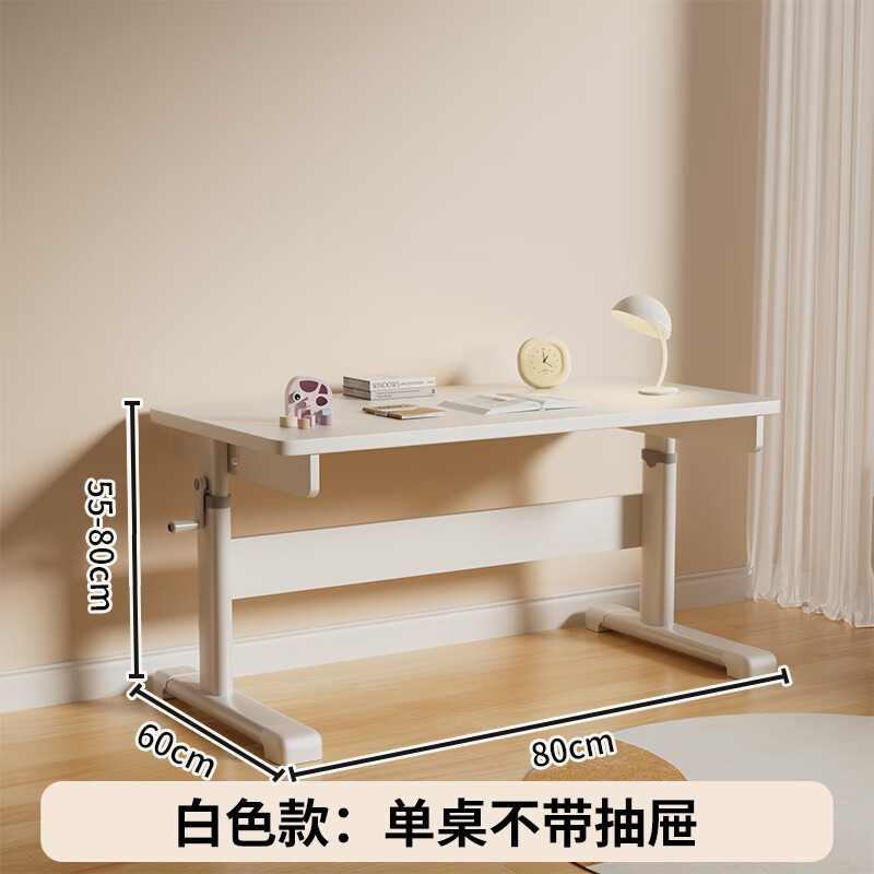 光明園迪學(xué)習(xí)書桌手動升降桌簡易家用小學(xué)生寫字作業(yè)課桌椅 標(biāo)準(zhǔn)款單桌【80cm】