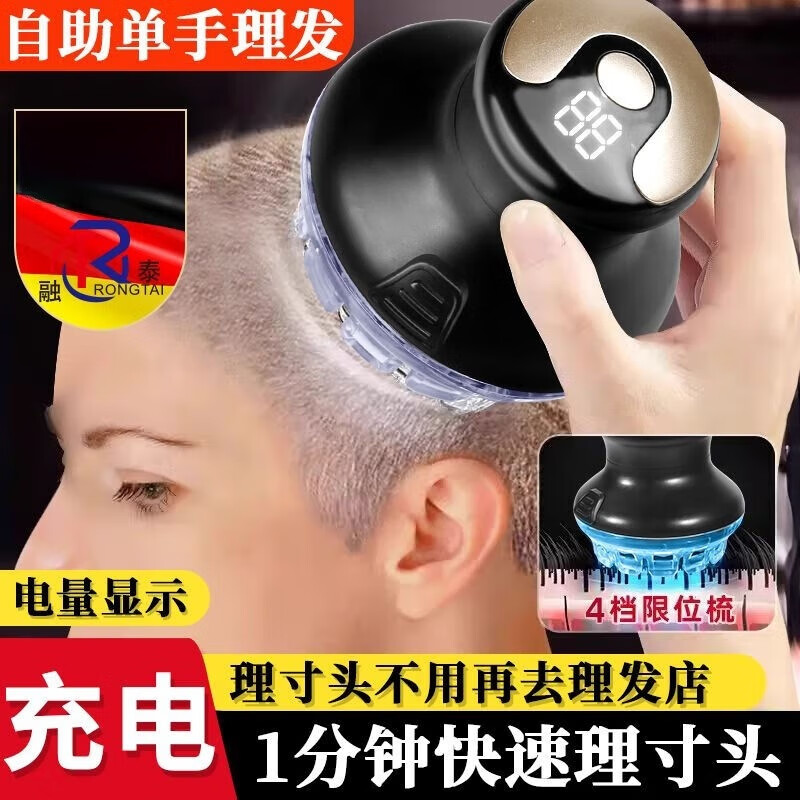VKE进口理发器飞碟理发器智能自助平头寸头家用自动理发神器 数显金+二代升级+1小时续航+4限位+大电机 进口品质【高速电机】不锈钢刀片