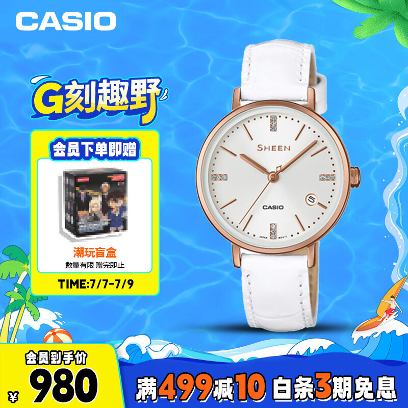 卡西欧（CASIO）手表女SHEEN商务皮带石英日韩表送女友礼物SHE-4048PGL-7A