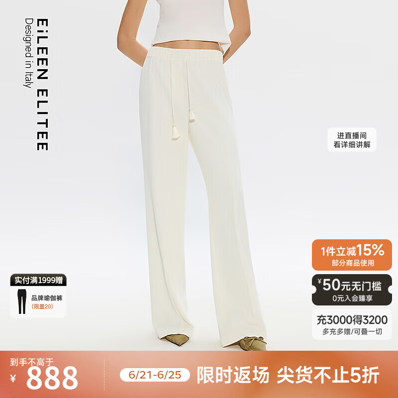 朗姿欧洲EiLEEN ELITEE设计感松紧腰西裤宽松阔腿2025年夏季新款 米白色 L
