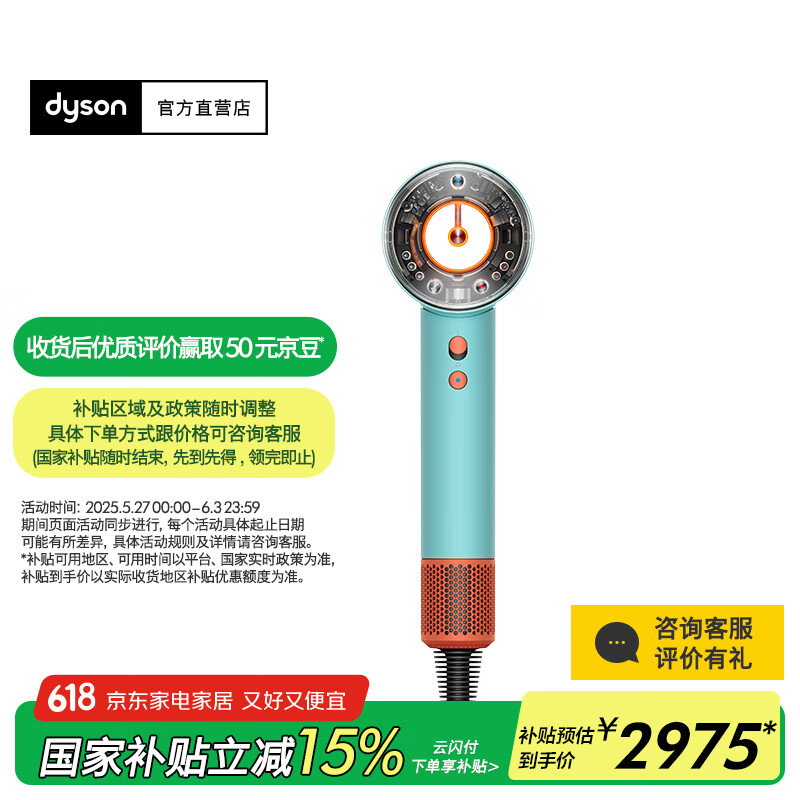 dyson/��ɭ HD16 �紵�� Supersonic ������ �ٸɻ��� ������