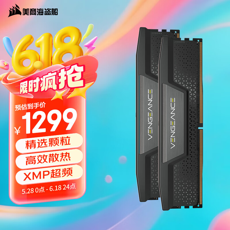美商海盗船 (USCORSAIR) 64GB(32Gx2)套装 DDR5 6000 台式机内存条 复仇者系列 游戏条