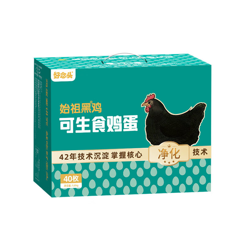 好念头始祖黑鸡可生食鸡蛋 40枚/箱好念头鸡蛋新鲜健康无菌溏心蛋 40枚
