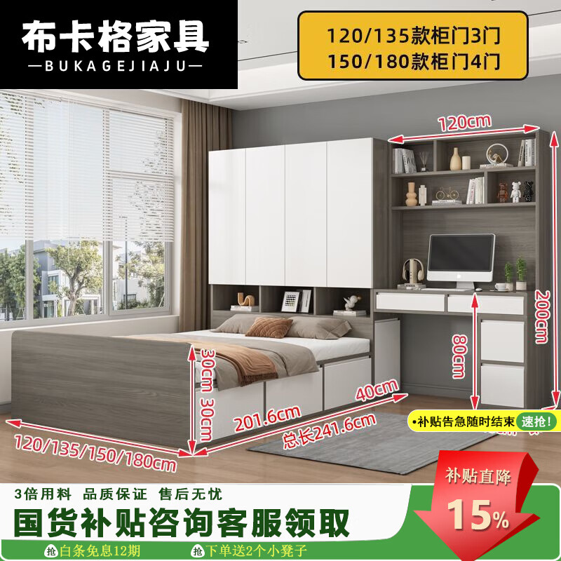 布卡格2025新款榻榻米床柜一體小戶型衣柜臥室儲物柜子衣帽間組合衣柜床 灰色榻榻米床+立柜+電腦桌 1.8米*2.0米