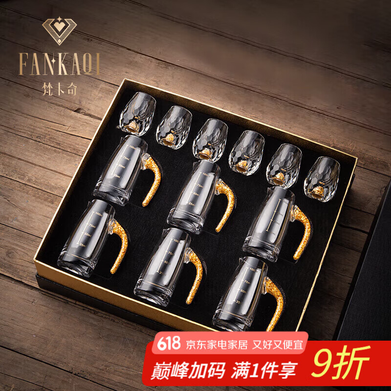 梵卡奇（FANKAQI）高档金箔白酒杯套装一口杯中式水晶玻璃分酒器酒具礼盒
