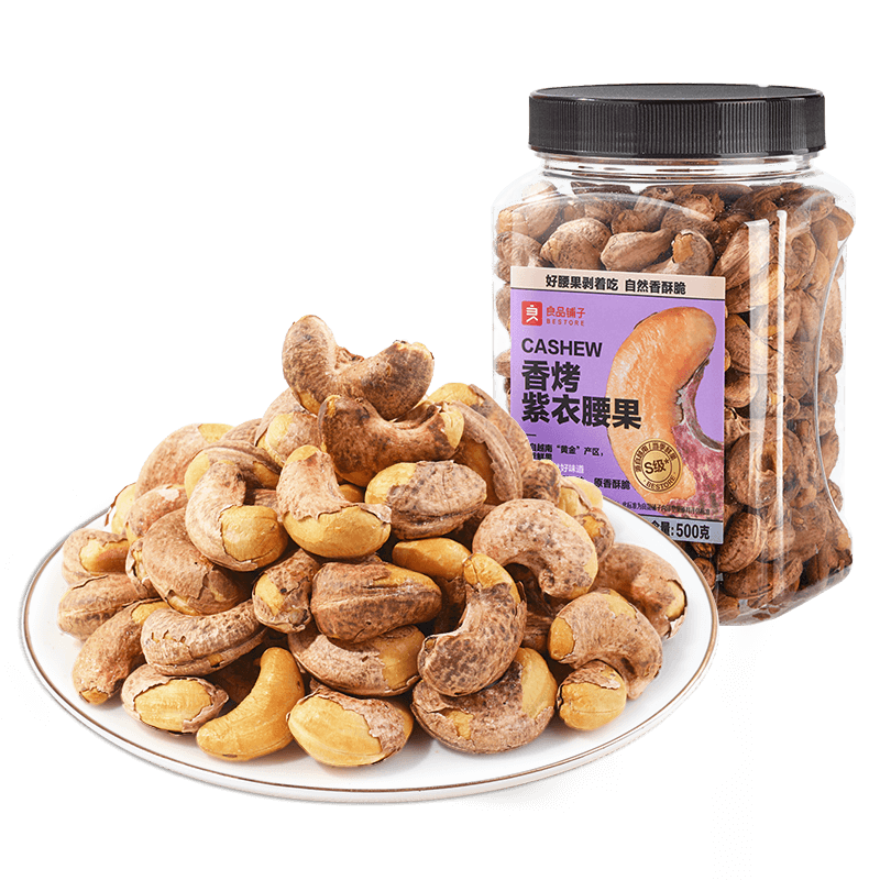 良品鋪?zhàn)?烘烤紫衣腰果500g 每日?qǐng)?jiān)果干果家庭團(tuán)購休閑零食量販罐長輩送禮