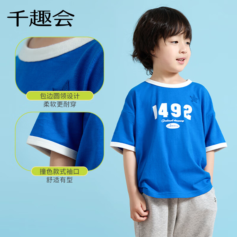 千趣会夏款儿童短袖童趣休闲印花轻薄透气柔软男童女童T恤 蓝色(1492) 120 cm