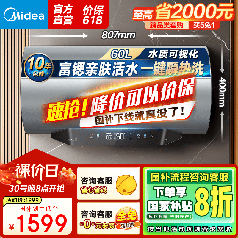 ���� ��ˮʽ����ˮ�� Q5S 60L��3200W