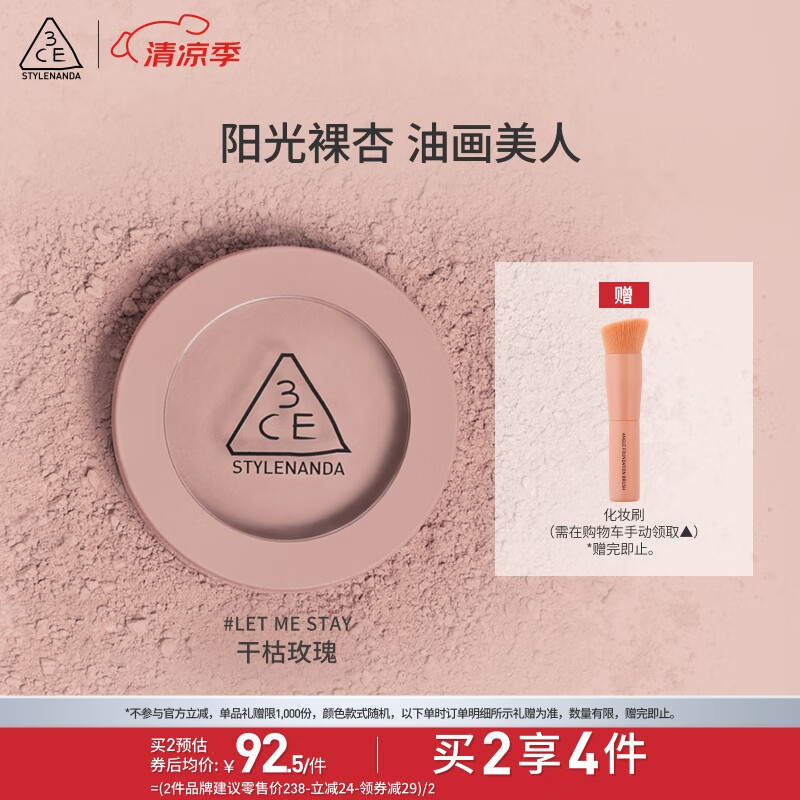 3CE��ɫ����LET ME STAY�ɿ�õ����֬��������������Ů��