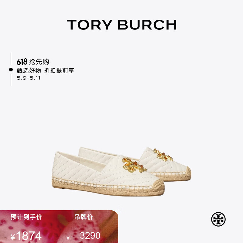 Tory Burch 湯麗柏琦【線上專享】 雙T LOGO 羊皮革漁夫鞋TB 82454 白色 104 37 6.5