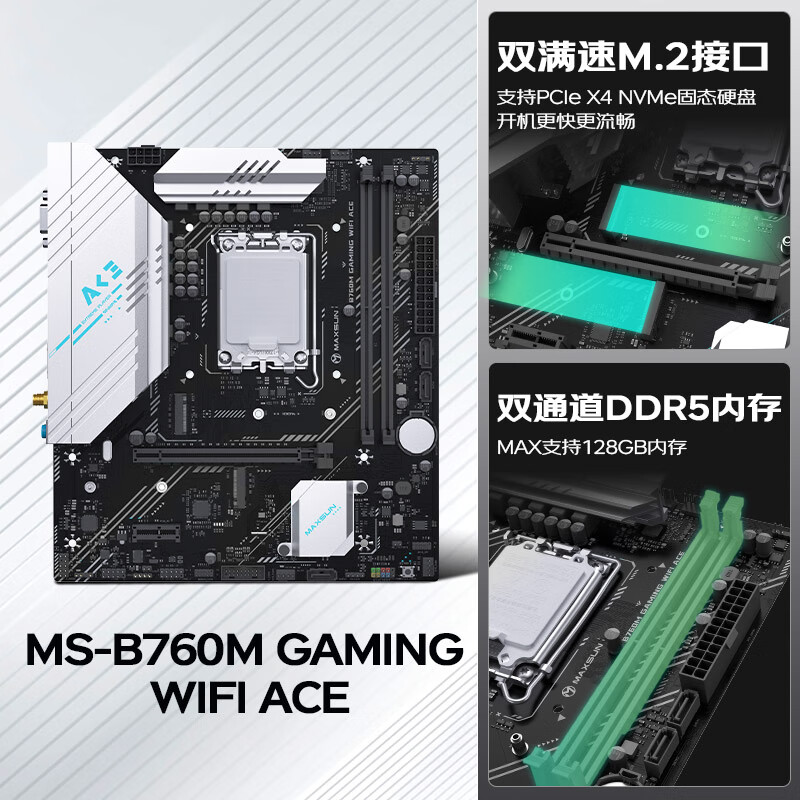 铭瑄 MS-B760M Gaming WIFI ACE 图 4