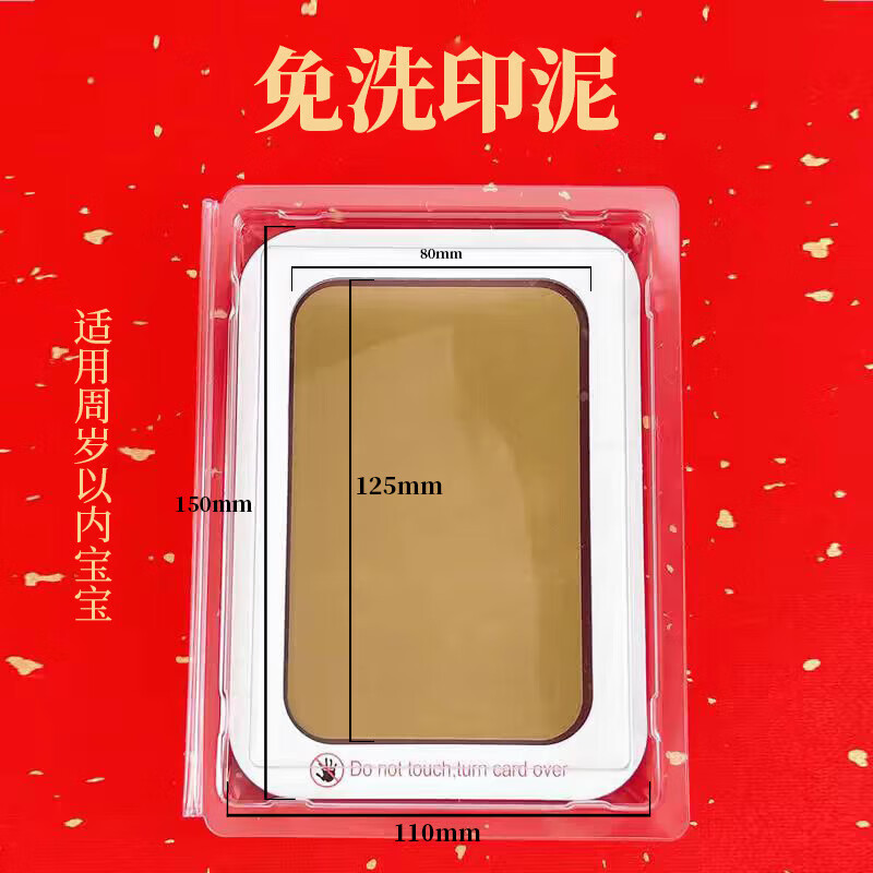 LNGA LANDGRE新生儿手足印纪念品免洗印泥小孩子专用金色红色印泥婴儿百天手脚印油盒小朋友宝宝专用手足印印台 红色款120*78mm0-24个月