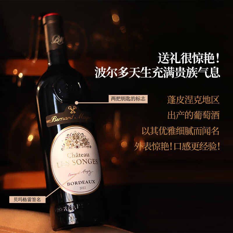 贝玛格雷 法国红酒原瓶进口波尔多13度干红葡萄酒乐松石750ml聚会送礼 乐松石750ml*6瓶【送酒杯】
