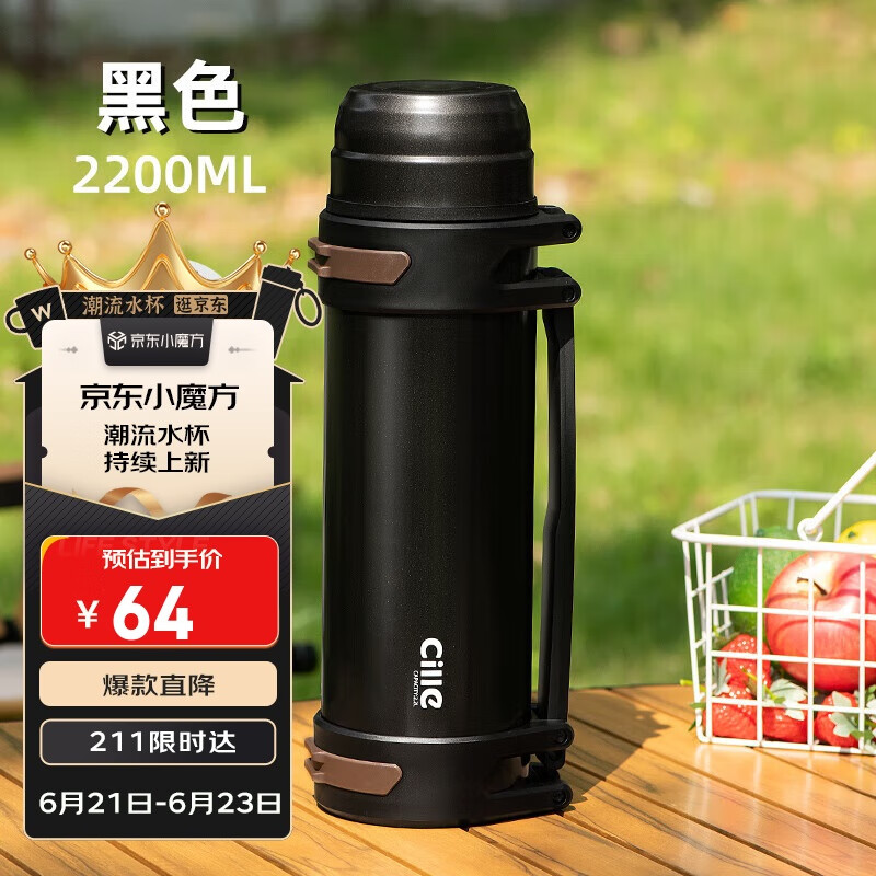 希乐（cille） 大容量保温壶304不锈钢旅行露营真空保温水壶户外旅游保温瓶