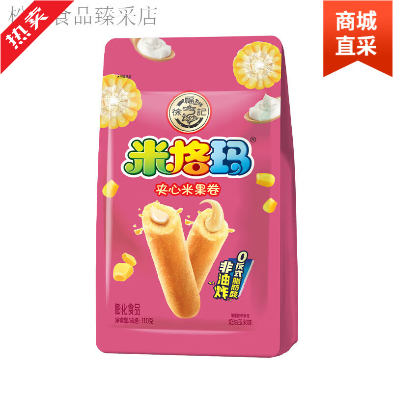 米格玛糙米卷夹心米果棒奶油牛排膨化零食 徐福记米格玛玉米味110g*2