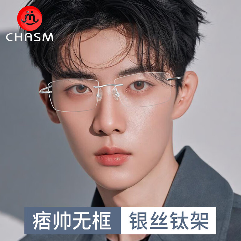 CHASM無(wú)框純鈦近視眼鏡男超輕時(shí)尚可鉆石切邊眼鏡框男可配防藍光變色 金色 配1.67特薄非球面鏡片(度數備注)