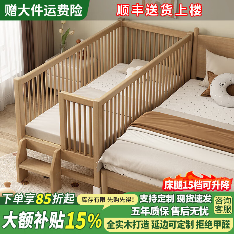 藝市 兒童床 拼接床實(shí)木帶護(hù)欄加寬床邊床嬰幼兒床男女孩兒童床 單床 四面尾梯-原木色+6cm椰棕乳膠墊 升級(jí)護(hù)欄【200*60*40】升降床腿