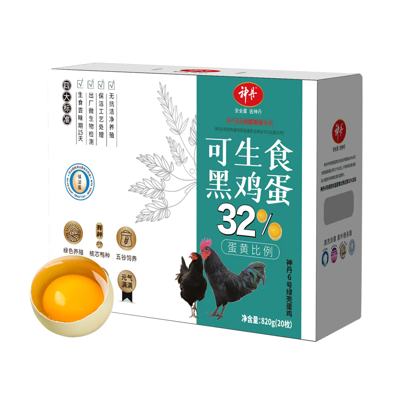 神丹 鲜鸡蛋自有农场 源头直发 绿壳鸡蛋20枚【顺丰包邮】