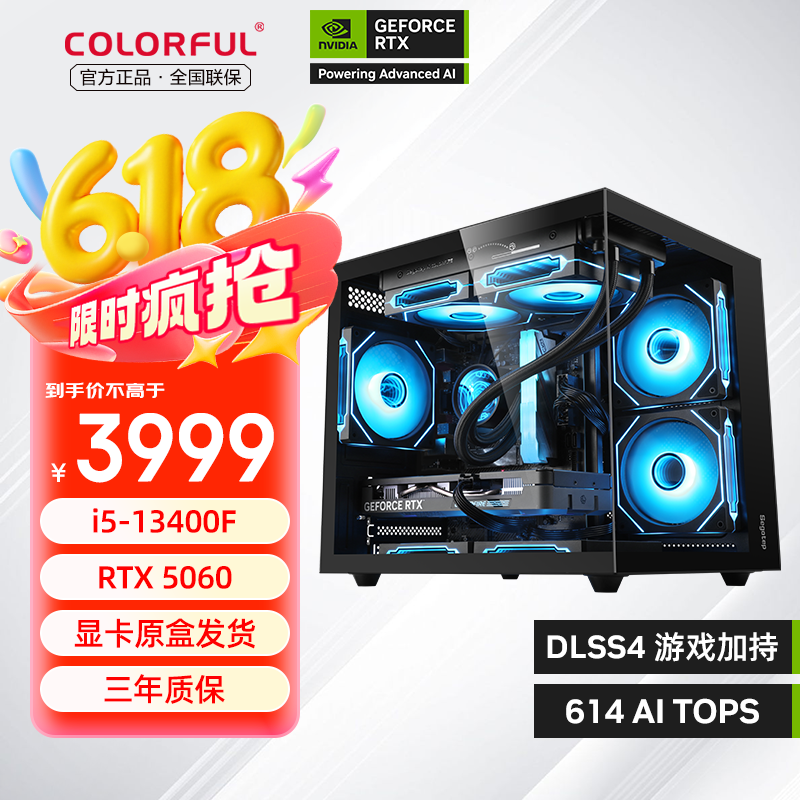 ߲ʺi5 13400F/14600KF/5060/5060ti/5070 Ϸ ̨ʽ DIYװ Ϸ 13400F+16G+512G+5060 3990Ԫ