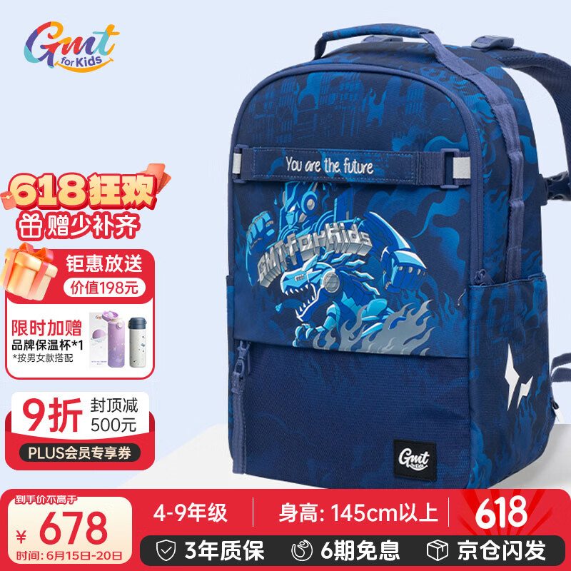 Gmt for kids小学生初中生书包儿童护脊大容量双肩包4-9年级男钢甲战士Trend