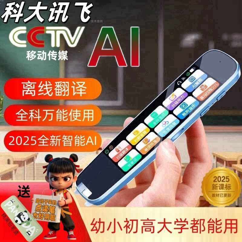 ZXJE科大讯飞技术AI智能翻译英语学习点读笔小初高全科通用翻译词典扫描笔 智学才子版月白+离线学习 512GB 科大讯飞技术翻译+智能AI伴读