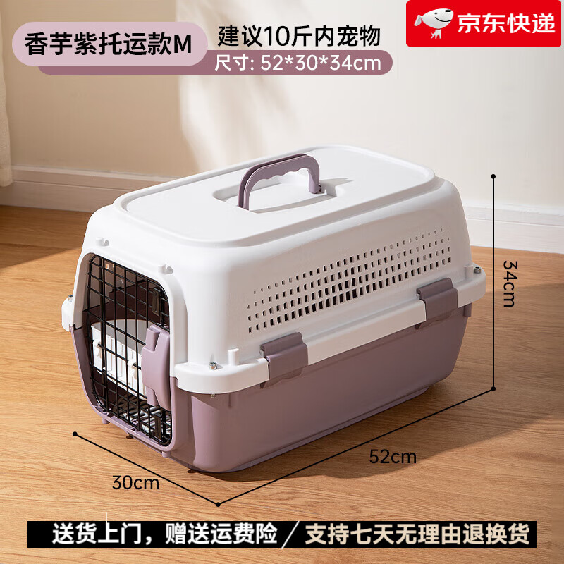爪墅航空箱貓寵物貓咪狗貓籠外出便便箱籠子便攜小型犬國(guó)航太空箱車載 【托運(yùn)款】紫色M-10斤內(nèi)貓犬_(符
