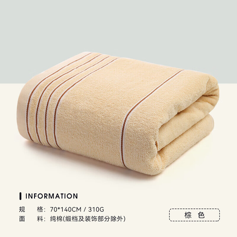 洁丽雅100%浴巾纯棉2025新款全棉男女情侣款一对大人家用吸水裹巾 7378棕