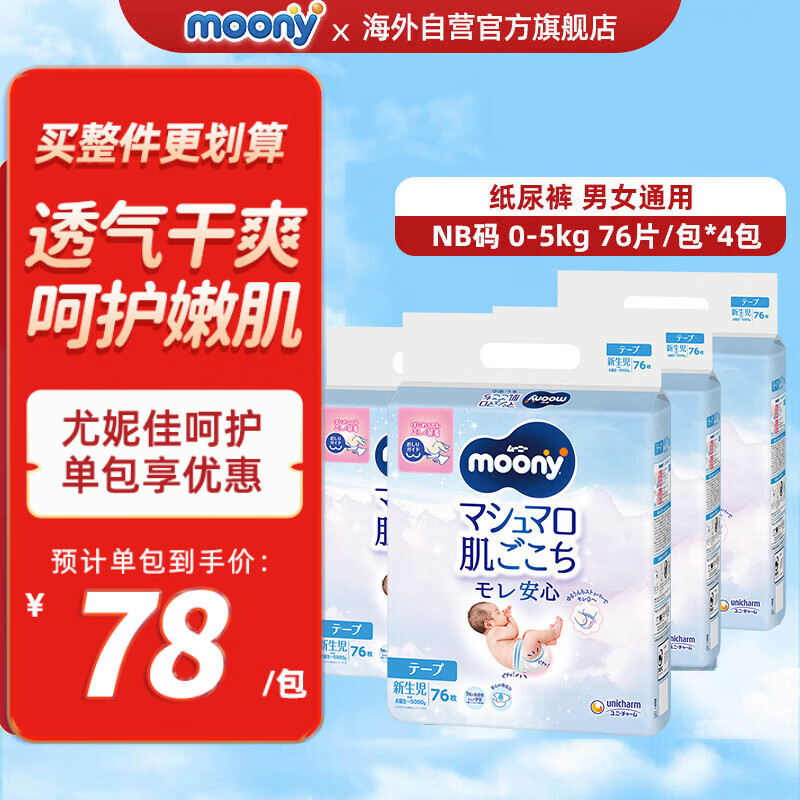 ���ݼ� ��͸ϵ��ֽ��� NB 76Ƭ*4��