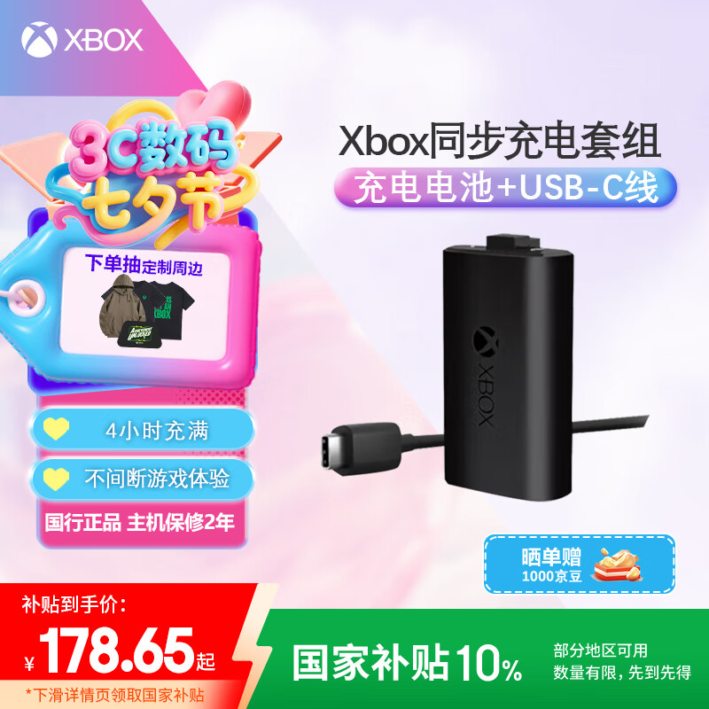 ΢XboxϷֱ ͬ׼+USB-C| ӳ Type-C Xbox߿/ֱר