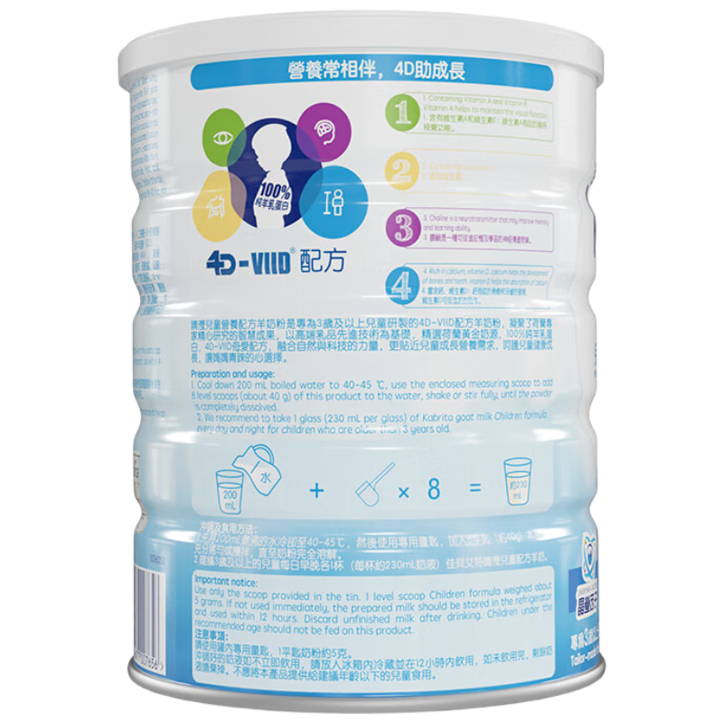 佳貝艾特（Kabrita）【禮盒裝】港版睛瀅兒童成長(zhǎng)配方進(jìn)口羊奶粉4段*3罐 添加A2蛋白
