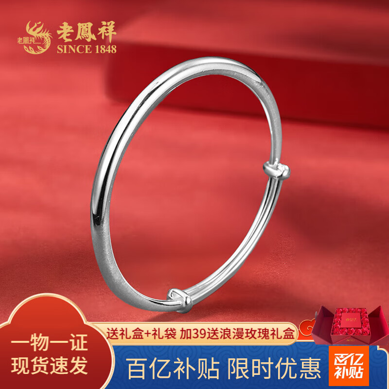 老凤祥简约素圈推拉银手镯足银纯银镯子实心送女友老婆520生日礼物 足银光面推拉银手镯（约15g）