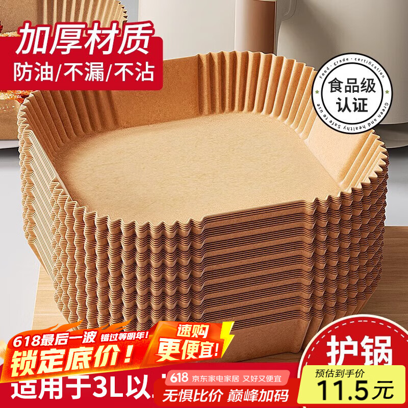 广意 空气炸锅专用纸 一次性油纸锡纸不粘烧烤盘防水方形100只 GY8611