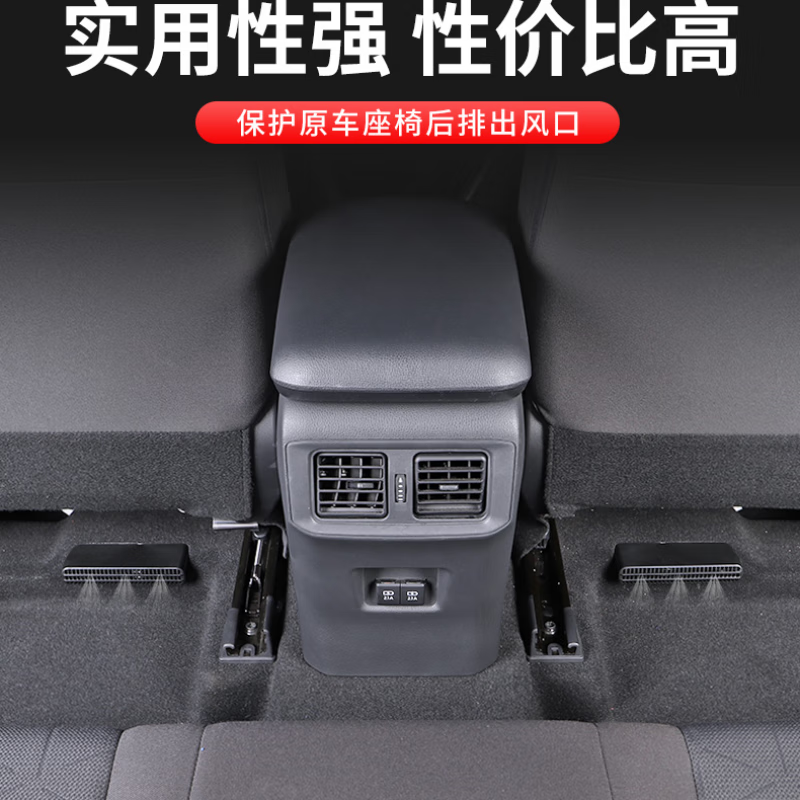 23-25款锐界L专用座椅下出风口保护罩汽车改装后排空调盖装饰配件 不锈钢银色款 13-21款蒙迪欧