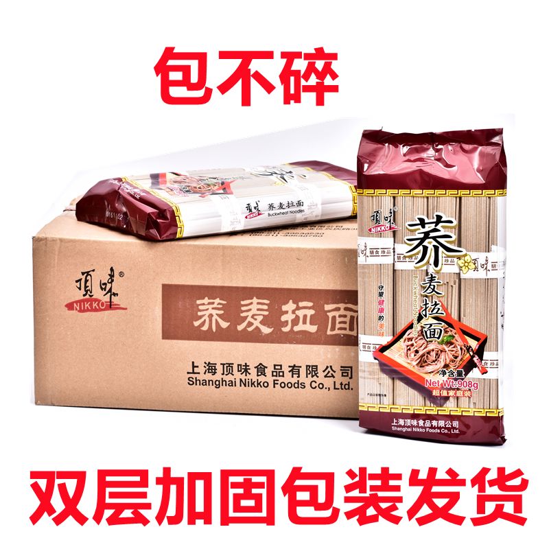 頂味蕎麥拉面908g12包15%蕎麥低脂面條粗糧蕎麥面條煮面整箱 蕎麥