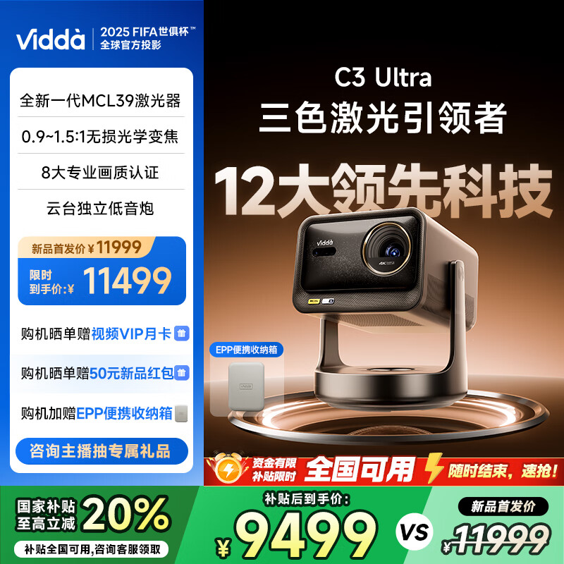 ���� ��ɫ����ͶӰ�� C3 Ultra