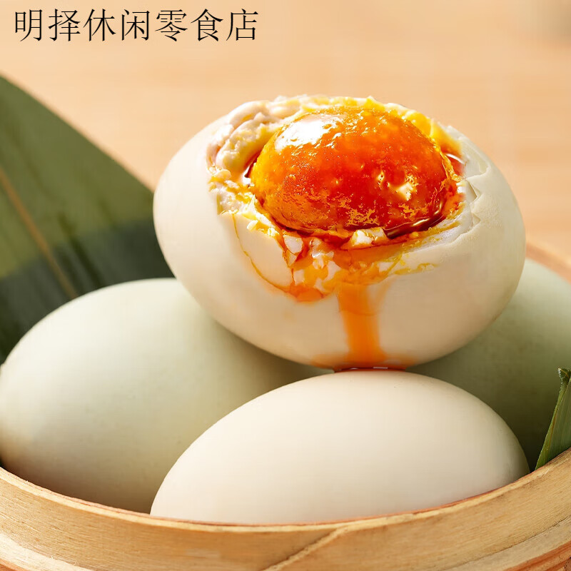 悠享時(shí)（YOTIME）即食海鴨蛋禮盒裝整箱流油咸蛋黃烤咸鴨蛋端午節送禮品團購 70g 40天紅泥腌制，咸香入骨，98%出