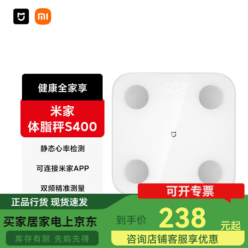 小米智能体脂秤400 白色 家用电子秤人体秤体重秤高精准25项身体数据 []体脂秤白