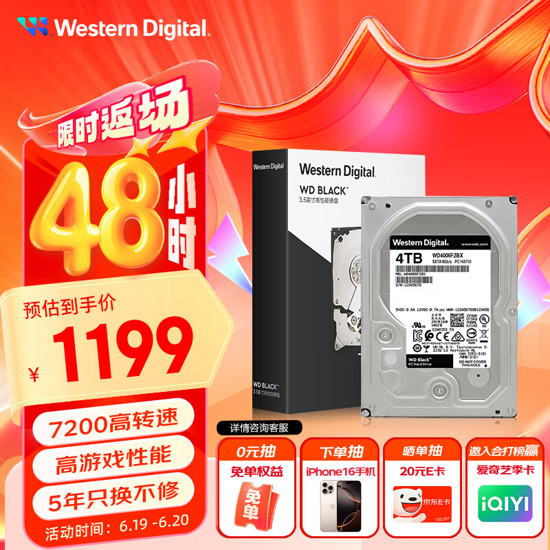 西部数据（WD）4TB 台式游戏机械硬盘 WD_BLACK 西数黑盘  SATA 7200转256MB CMR垂直 3.5英寸WD4006FZBX
