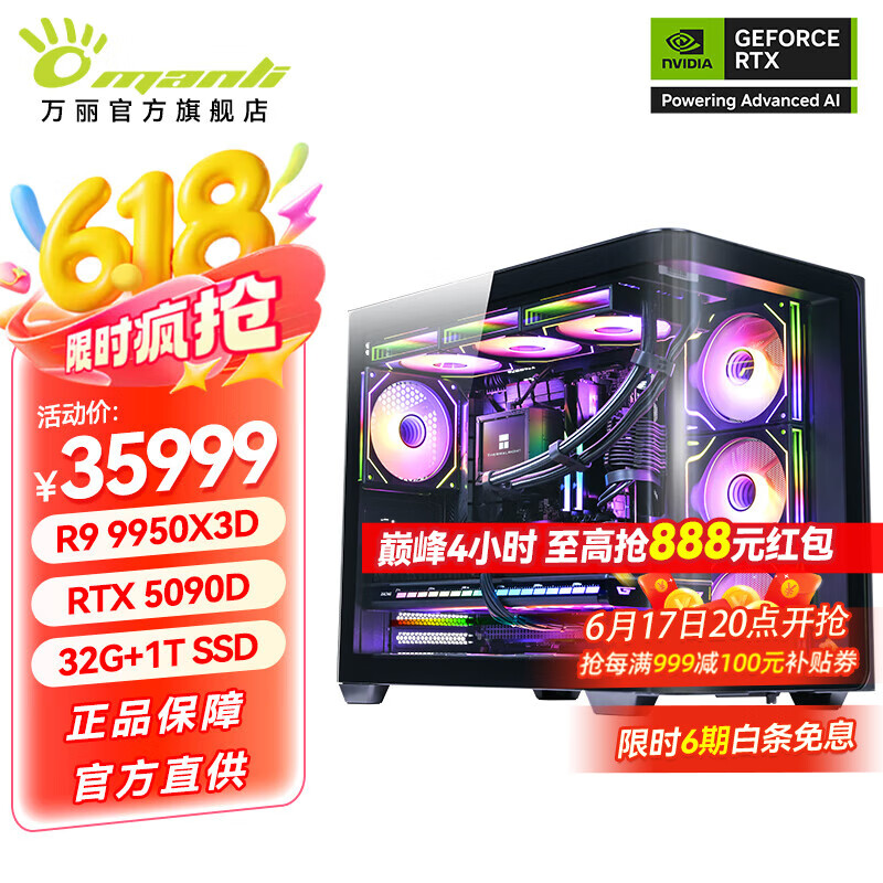 ���� ���� RTX5090D