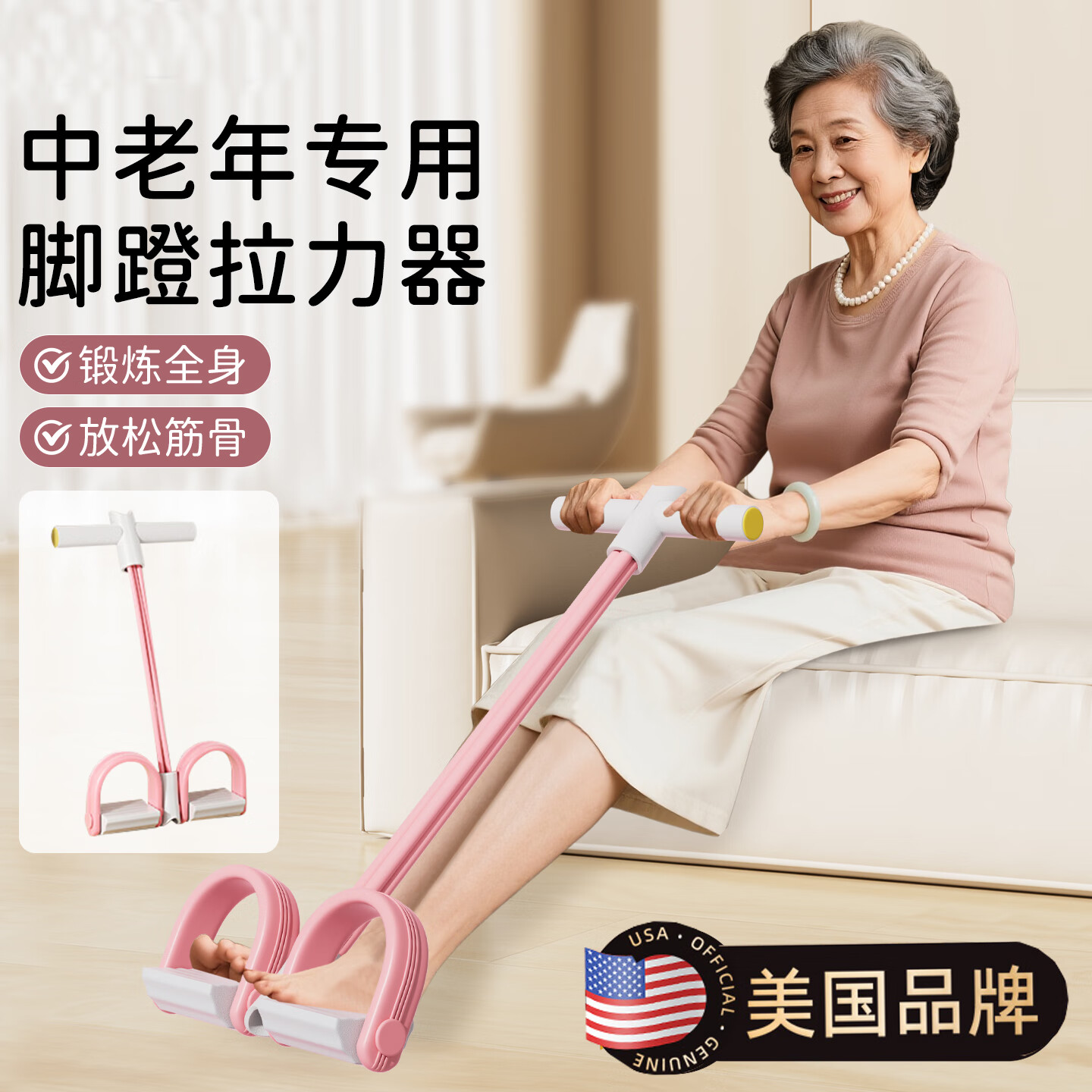 迈飞特脚蹬拉力器中老年人健身运动家用腿部肌肉下肢力量抗阻拉伸器