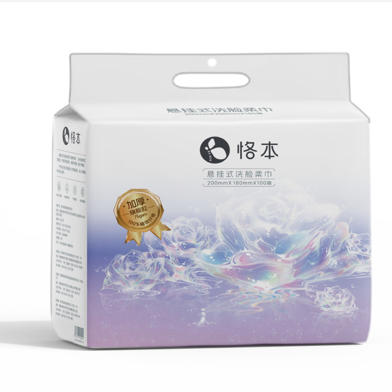 恪本悬挂式洗脸巾 超厚加大干湿两用珍珠纹绵柔巾洁面巾 100抽*1提（20*18cm）