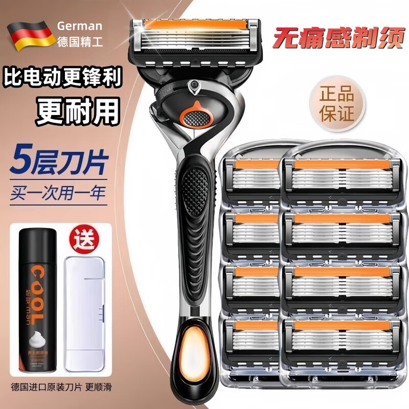 德國(guó)精工刮胡刀手動(dòng)男士剃須刀片2025新款五層刀頭防刮傷修面刀 德國(guó)5層_1刀架+4個(gè)刀頭【收納盒