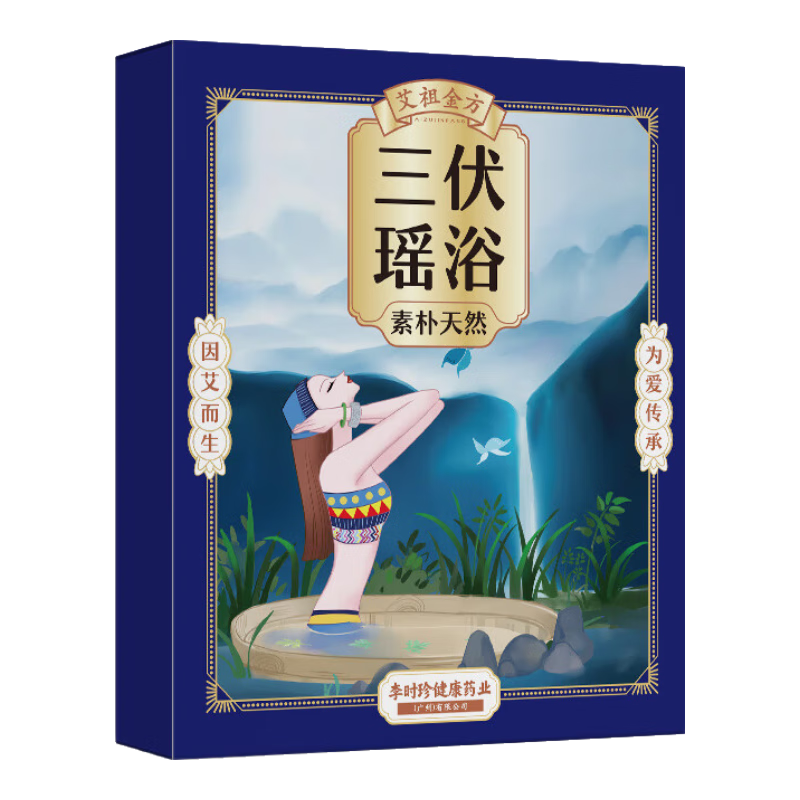 艾祖金方泡澡沐浴包瑤浴包女性調熏蒸包沐浴包100g/盒*10盒 (三伏瑤浴30盒)初-中-末伏加強