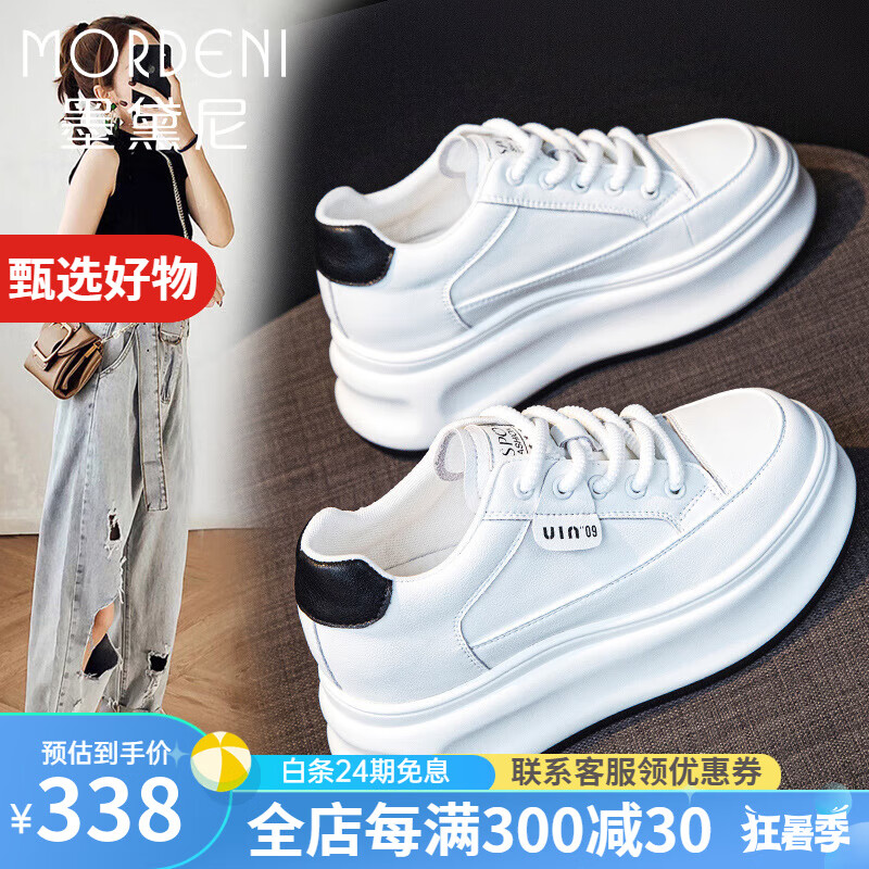 墨黛尼小白鞋女2025新款內增高真皮厚底松糕休閑鞋小個子運動板鞋女· 白黑單里 36