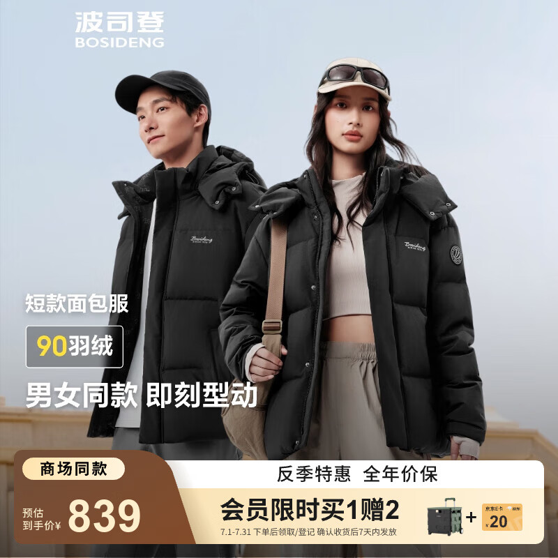 ��˾�ǣ�BOSIDENG��2025�¿����޷���Ůͬ�����¶̿���жñ90����������B250245910XS ������ٴ��ɫ|8056 XL 175/96A