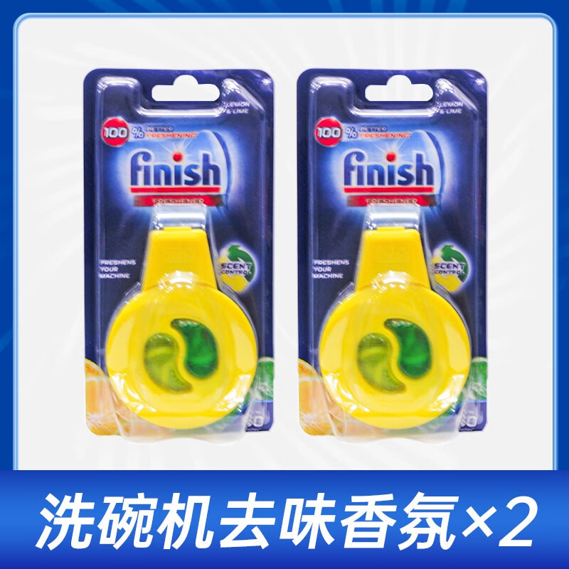 溥畔finish亮碟洗碗机专用盐2kg洗碗机洗涤剂西门子软水盐非洗碗粉块 2颗 洗碗机去味香氛2颗 无香味