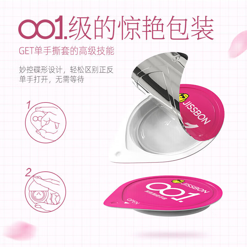 杰士邦避孕套超薄001安全套男裸感0.01无套隐形裸入玻尿酸0.001情趣用品 【001玫瑰尝鲜】19只:001玫瑰超薄组合19只