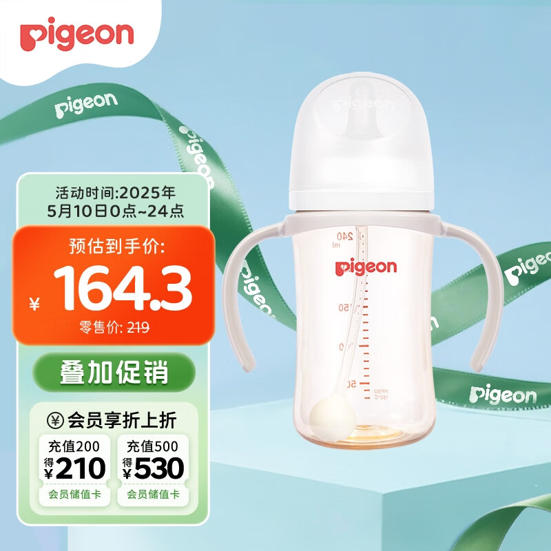 贝亲（Pigeon）自然离乳 PPSU重力球吸管奶瓶 双把手 240mL  6月以上 AA252