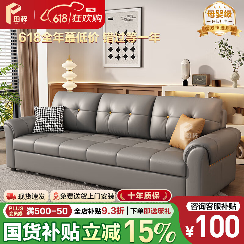 珀梓納帕真皮沙發(fā)床一體兩用2025美式輕奢風(fēng)小戶(hù)型客廳直排抽拉折疊床 外徑2.0米升級(jí)儲(chǔ)物箱 椰棕+乳膠款【S+級(jí)納帕真皮】